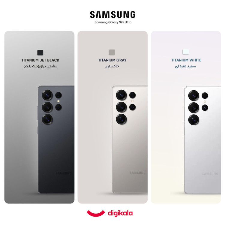 گوشی موبایل سامسونگ مدل Galaxy S25 Ultra ظرفیت 256 گیگابایت رم 12 گیگابایت - پک ویتنام - آبی نقرهای
