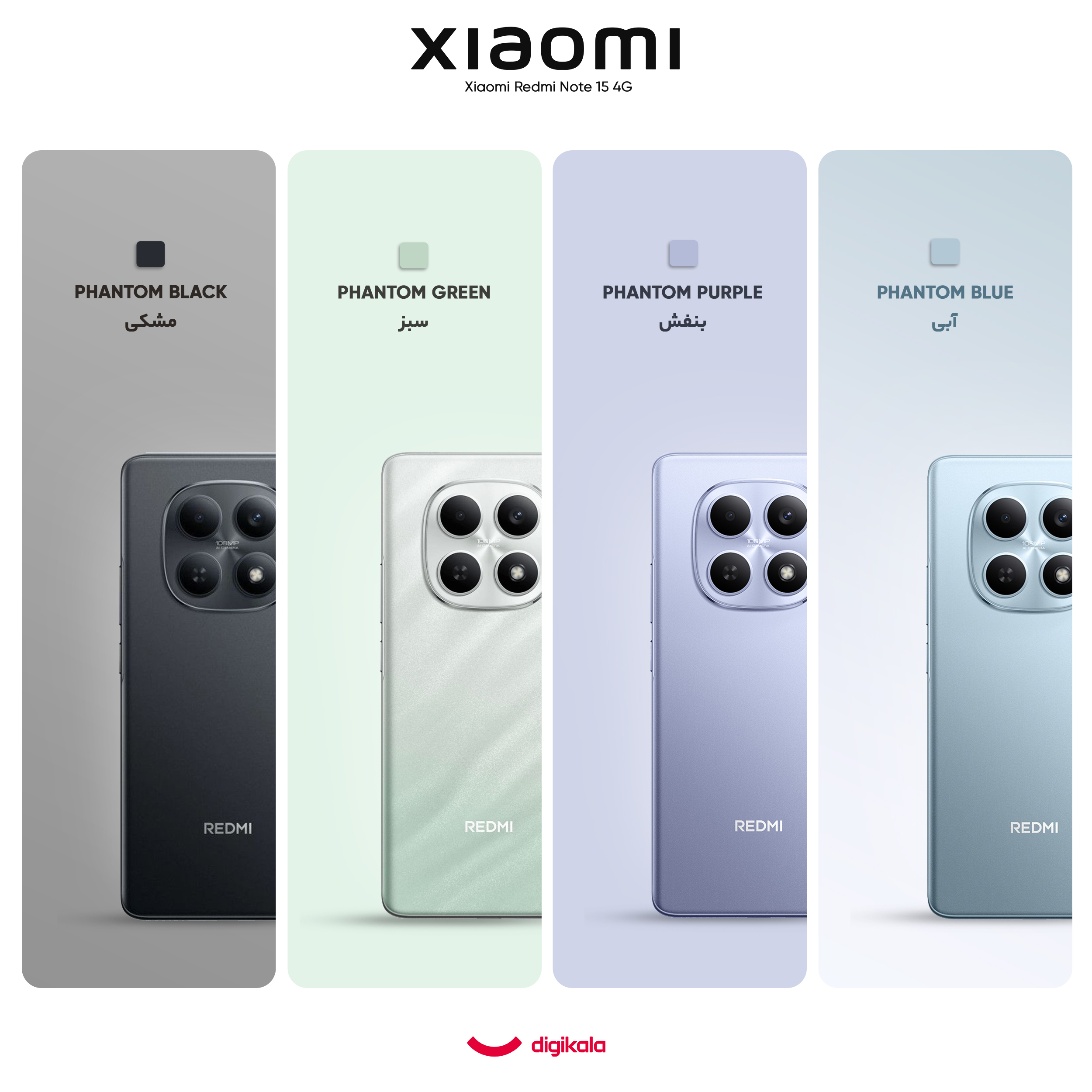 گوشی موبایل شیائومی مدل Redmi Note 15 ظرفیت 256 گیگابایت رم 8 گیگابایت - بنفش