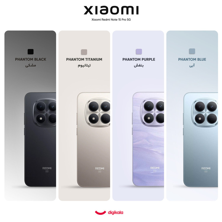 گوشی موبایل شیائومی مدل Redmi Note 15 Pro 5G ظرفیت 256 گیگابایت رم 12 گیگابایت - مشکی